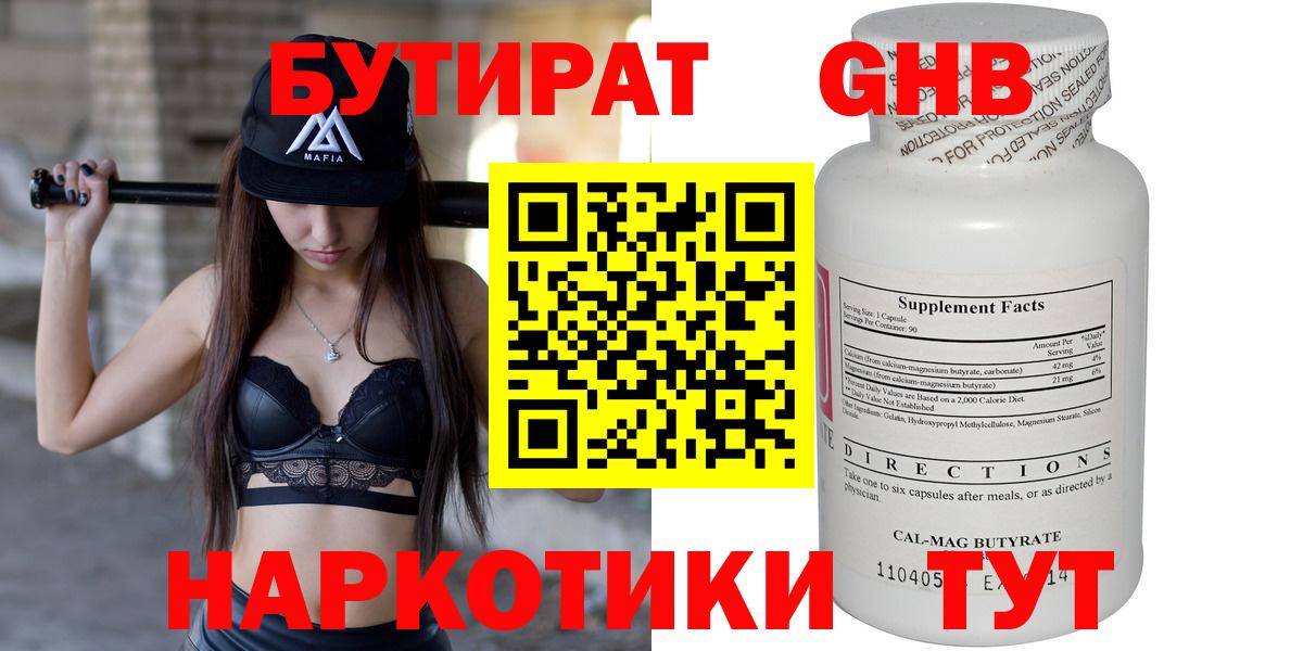Отрадное  Бутират  Вход с VPN  Бутират вода 