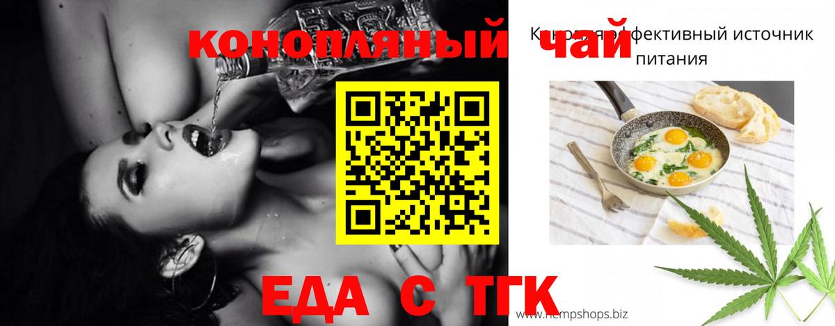 Печенье с ТГК конопля  Вход с VPN  Отрадное 