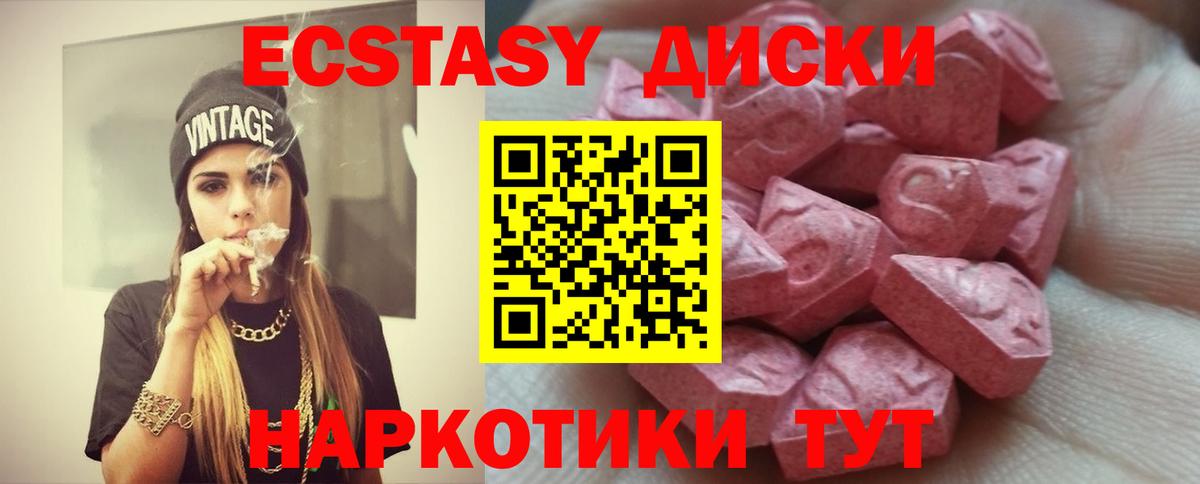 Экстази mix Отрадное