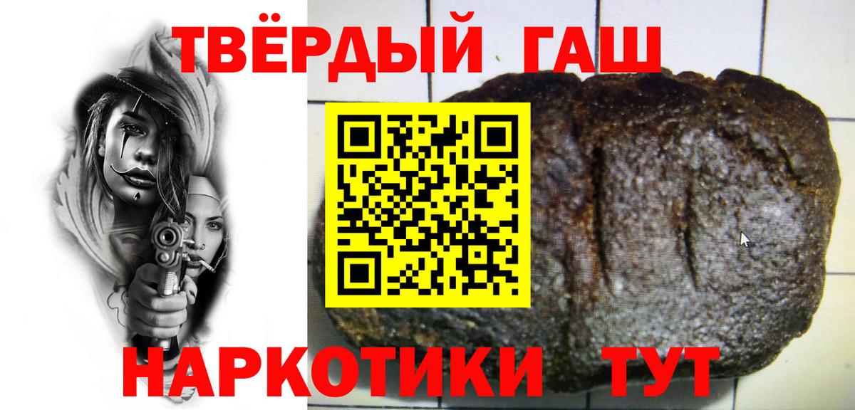 Отрадное  ГАШ Изолятор  Гашиш VHQ  Вход с VPN 