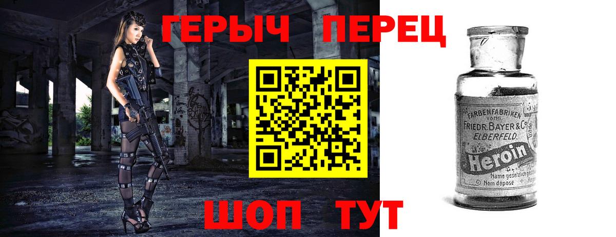 ГЕРОИН афганец  Вход с VPN  ГЕРОИН  Отрадное 