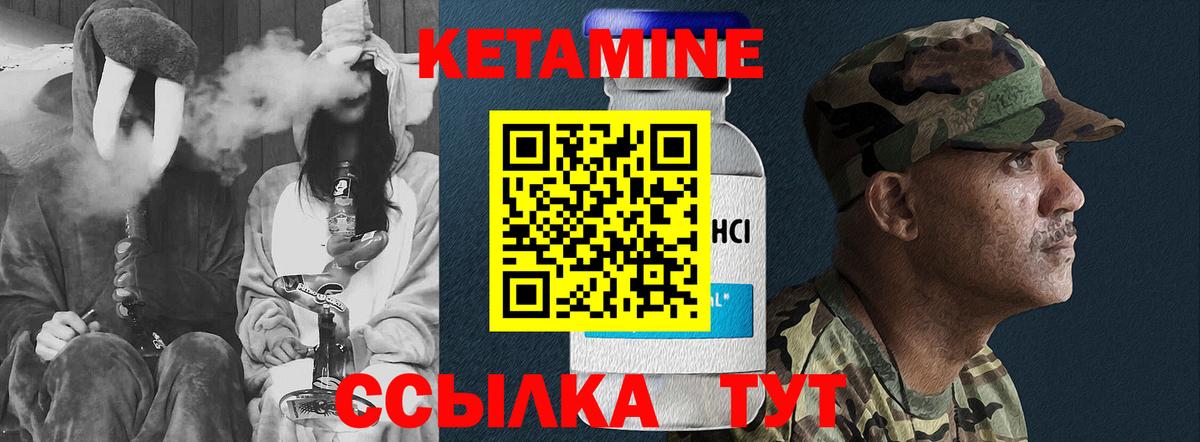 Отрадное  Кетамин ketamine  Вход с VPN  Кетамин VHQ 