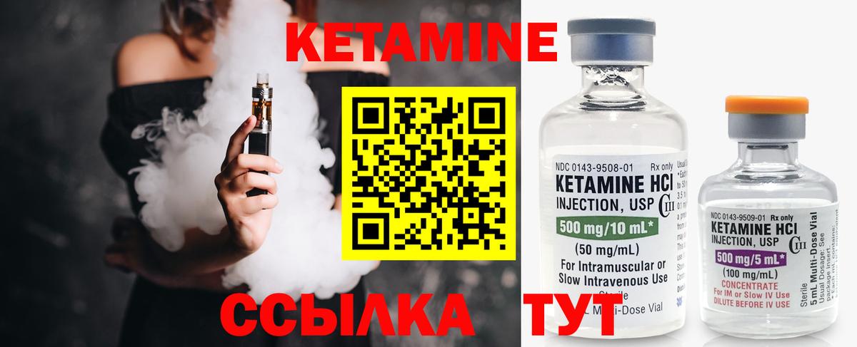 КЕТАМИН ketamine Отрадное