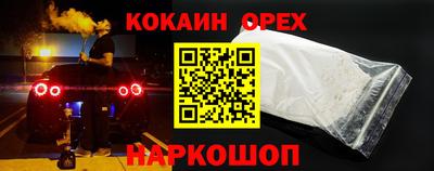 кокаин колумбия Старая Купавна