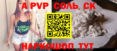 альфа пвп VHQ Среднеуральск
