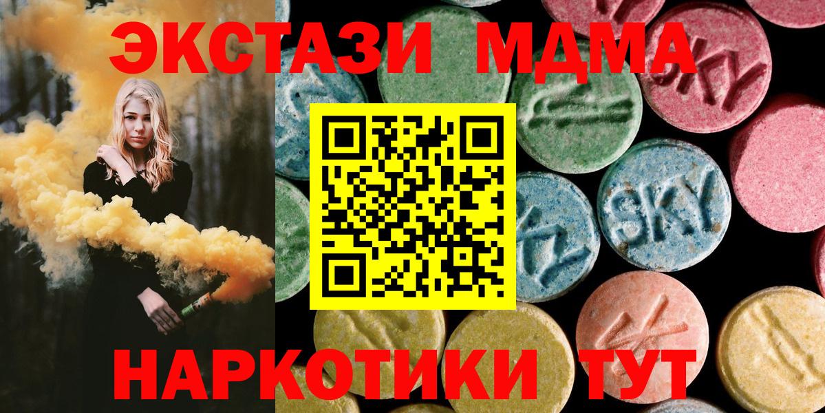 Отрадное  MDMA молли  Вход с VPN  МДМА  MDMA кристаллы 