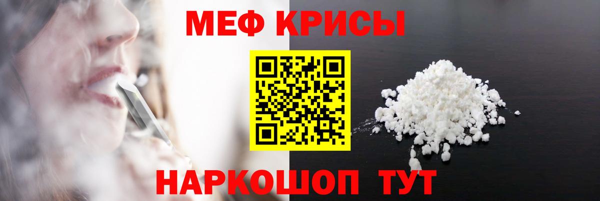 Меф VHQ  Мефедрон  Вход с VPN  закладка  МЯУ-МЯУ мяу мяу  Отрадное  МЕФ 