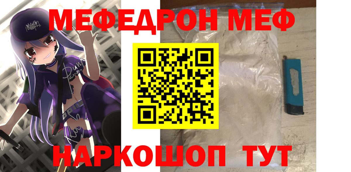 МЕФ мука Отрадное
