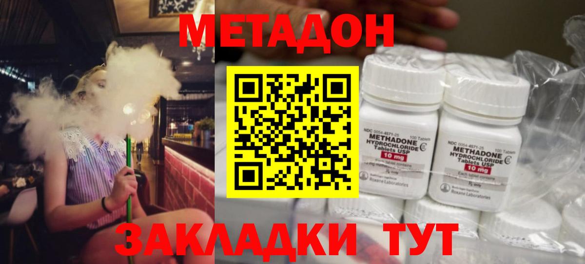 дарк нет наркотические препараты  Метадон белоснежный  Вход с VPN  МЕТАДОН methadone  Отрадное 
