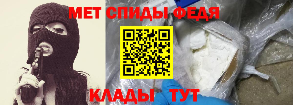 Отрадное  Первитин мет  Вход с VPN 