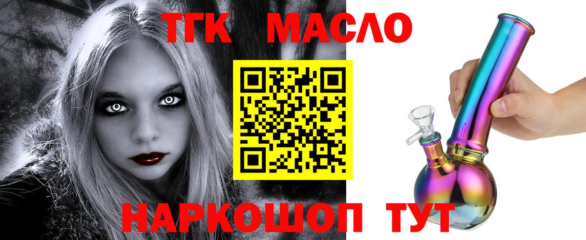 Дистиллят ТГК вейп с тгк Отрадное