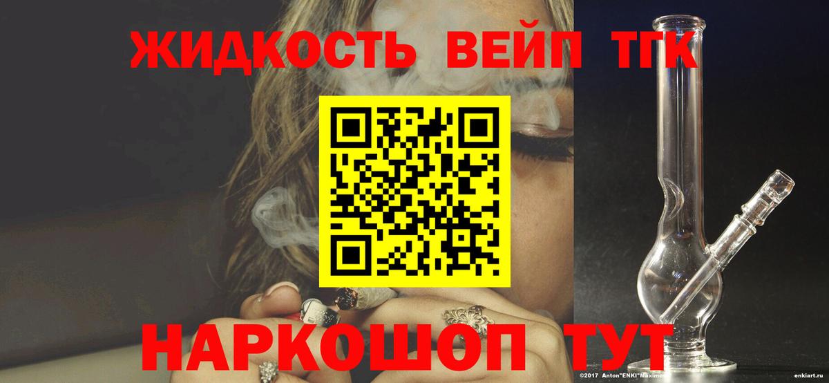 ТГК THC oil  Вход с VPN  ТГК концентрат  Отрадное 